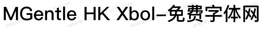 MGentle HK Xbol字体转换